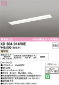 ODELIC �����ǥ�å� LED �١����饤�� XD504014R6E