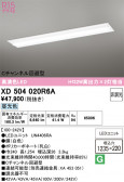 ODELIC �����ǥ�å� LED �١����饤�� XD504020R6A