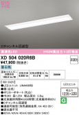 ODELIC �����ǥ�å� LED �١����饤�� XD504020R6B