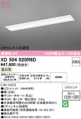 ODELIC �����ǥ�å� LED �١����饤�� XD504020R6D