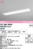 ODELIC �����ǥ�å� LED �١����饤�� XD566092R