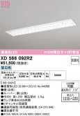 ODELIC �����ǥ�å� LED �١����饤�� XD566092R2