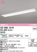 ODELIC �����ǥ�å� LED �١����饤�� XD566101R