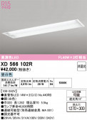 ODELIC �����ǥ�å� LED �١����饤�� XD566102R