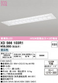 ODELIC �����ǥ�å� LED �١����饤�� XD566103R1