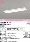 ODELIC �����ǥ�å� LED �١����饤�� XD566105R