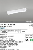 ODELIC �����ǥ�å� LED �١����饤�� XG505001P1B
