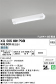 ODELIC �����ǥ�å� LED �١����饤�� XG505001P3B