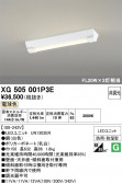 ODELIC �����ǥ�å� LED �١����饤�� XG505001P3E