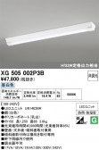 ODELIC �����ǥ�å� LED �١����饤�� XG505002P3B