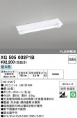 ODELIC �����ǥ�å� LED �١����饤�� XG505003P1B