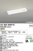 ODELIC �����ǥ�å� LED �١����饤�� XG505003P1E