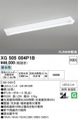 ODELIC �����ǥ�å� LED �١����饤�� XG505004P1B