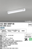 ODELIC �����ǥ�å� LED �١����饤�� XG505005P1B