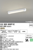 ODELIC �����ǥ�å� LED �١����饤�� XG505005P1E