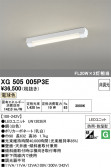 ODELIC �����ǥ�å� LED �١����饤�� XG505005P3E