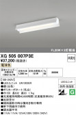 ODELIC �����ǥ�å� LED �١����饤�� XG505007P3E