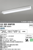 ODELIC �����ǥ�å� LED �١����饤�� XG505008P2B