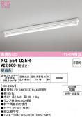ODELIC �����ǥ�å� LED �١����饤�� XG554035R