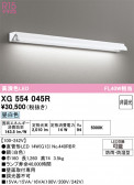 ODELIC �����ǥ�å� LED �١����饤�� XG554045R