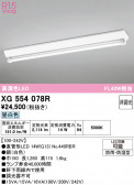 ODELIC �����ǥ�å� LED �١����饤�� XG554078R