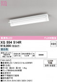 ODELIC �����ǥ�å� LED �١����饤�� XG554514R