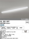 ODELIC �����ǥ�å� LED �١����饤�� XL251537