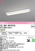 ODELIC �����ǥ�å� LED �١����饤�� XL501001R1D