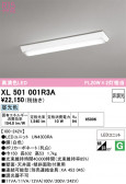 ODELIC �����ǥ�å� LED �١����饤�� XL501001R3A