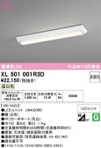 ODELIC �����ǥ�å� LED �١����饤�� XL501001R3D