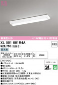 ODELIC �����ǥ�å� LED �١����饤�� XL501001R4A