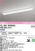 ODELIC �����ǥ�å� LED �١����饤�� XL501002R2A