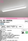 ODELIC �����ǥ�å� LED �١����饤�� XL501002R3A