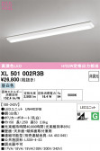 ODELIC �����ǥ�å� LED �١����饤�� XL501002R3B