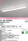 ODELIC �����ǥ�å� LED �١����饤�� XL501002R3C
