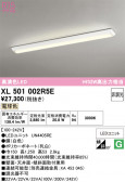ODELIC �����ǥ�å� LED �١����饤�� XL501002R5E