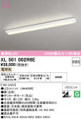 ODELIC �����ǥ�å� LED �١����饤�� XL501002R6E