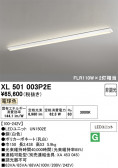 ODELIC �����ǥ�å� LED �١����饤�� XL501003P2E