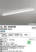 ODELIC �����ǥ�å� LED �١����饤�� XL501003P3B