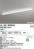 ODELIC �����ǥ�å� LED �١����饤�� XL501003P3C