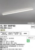 ODELIC �����ǥ�å� LED �١����饤�� XL501003P3D