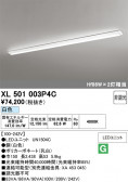 ODELIC �����ǥ�å� LED �١����饤�� XL501003P4C