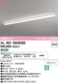 ODELIC �����ǥ�å� LED �١����饤�� XL501003R2B