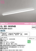 ODELIC �����ǥ�å� LED �١����饤�� XL501003R4B