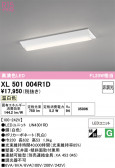 ODELIC �����ǥ�å� LED �١����饤�� XL501004R1D
