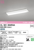 ODELIC �����ǥ�å� LED �١����饤�� XL501004R3A