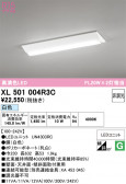 ODELIC �����ǥ�å� LED �١����饤�� XL501004R3C