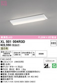 ODELIC �����ǥ�å� LED �١����饤�� XL501004R3D