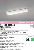 ODELIC �����ǥ�å� LED �١����饤�� XL501004R4D