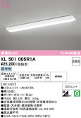 ODELIC �����ǥ�å� LED �١����饤�� XL501005R1A